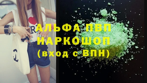 альфа пвп Бронницы