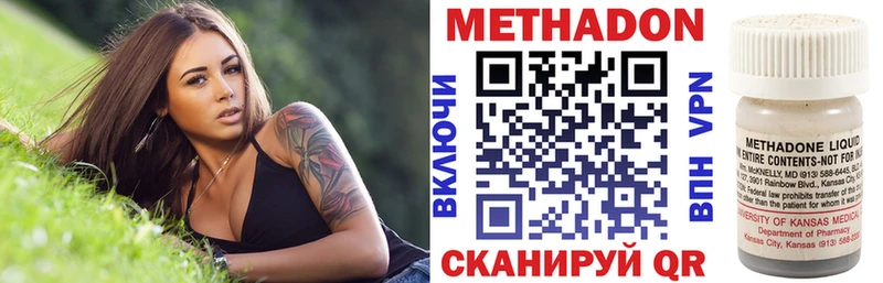 наркота  Городец  Метадон methadone 