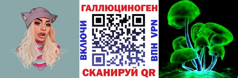 Галлюциногенные грибы ЛСД  Городец 